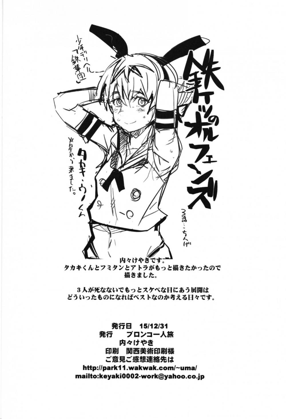 Hentai Manga Comic-Orphans Heroines PLUS-Read-21